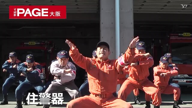 元芸人の消防レスキュー隊員ら 舞台経験のキャリア生かし自作 ハカ で防火呼びかけ The Page Yahoo ニュース 元芸人の消防レスキュー隊員ら 舞台経験のキャリア生かし自作 ハカ で防火呼びかけ The Page Yahoo ニュース