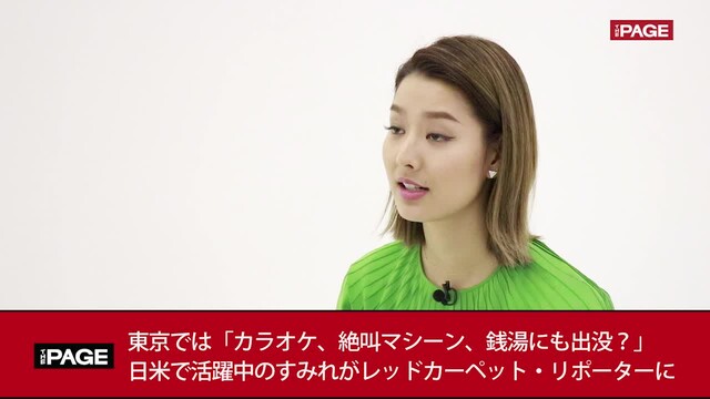 Yahoo!ニュースすみれ、日米両方での活躍を視野に 東京では「友人と遊園地や銭湯にも出没」