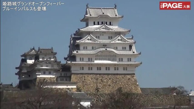 姫路城グランドオープンへ大フィーバー ブルーインパルス ハート で祝福 The Page Yahoo ニュース 姫路城グランドオープンへ大フィーバー ブルーインパルス ハート で祝福 The Page Yahoo ニュース
