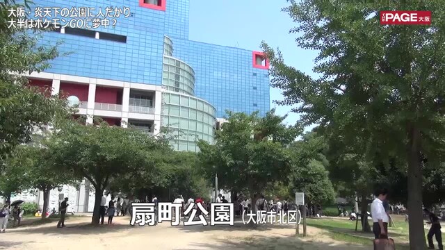 360度カメラ ピカチュウが出る 大阪 扇町公園のひとコマ The Page Yahoo ニュース 360度カメラ ピカチュウが出る 大阪 扇町公園のひとコマ The Page Yahoo ニュース