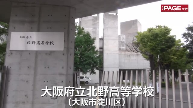 残された校舎の壁が伝えるもの 大阪 北野高校の機銃掃射痕 The Page Yahoo ニュース