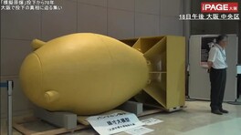 模擬原爆 投下から70年 大阪で投下の真相に迫る集い The Page Yahoo ニュース