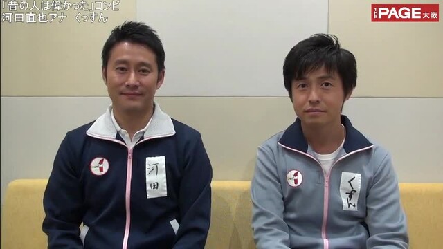 Mbs河田アナ くっすんが語る 昔の人は偉かった の裏側 The Page Yahoo ニュース Mbs河田アナ くっすんが語る 昔の人は偉かった の裏側 The Page Yahoo ニュース