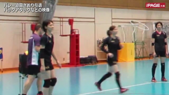 バレー迫田さおり引退 大林素子さん リオのバックアタック 希望の星 The Page Yahoo ニュース バレー迫田さおり引退 大林素子さん リオのバックアタック 希望の星 The Page Yahoo ニュース