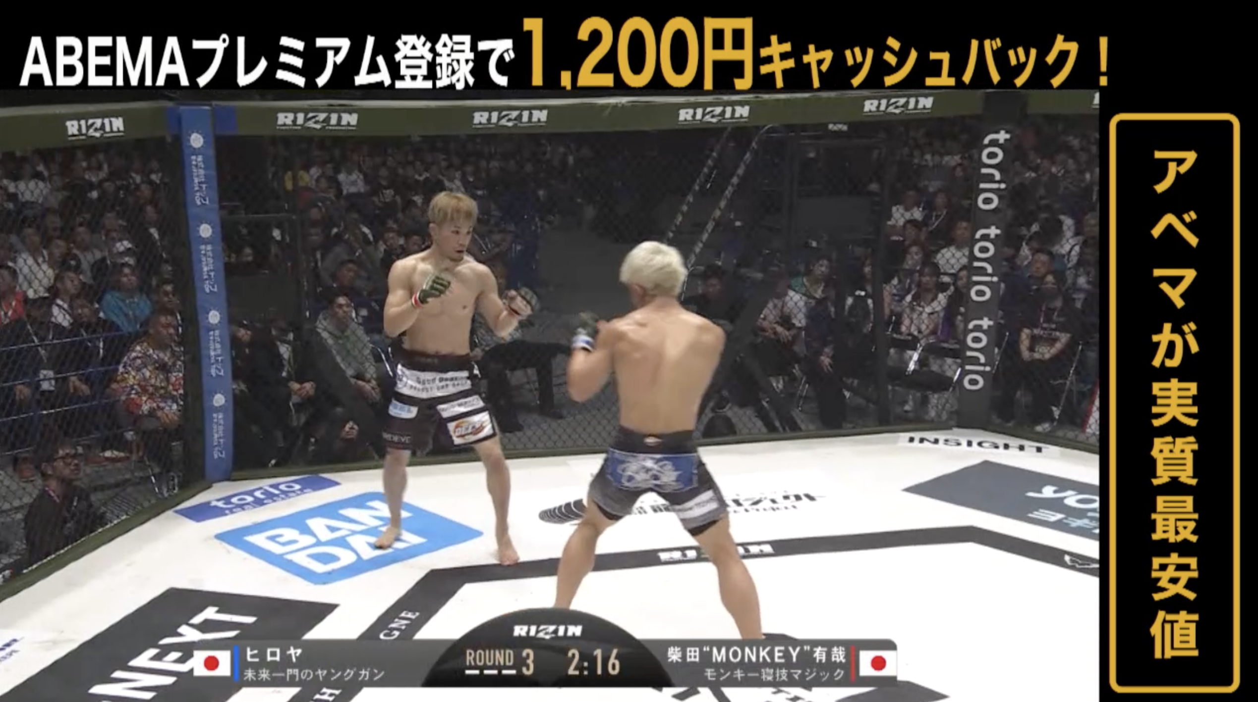 【RIZIN_LANDMARK10 in NAGOYA】第5試合ハイライト 柴田“MONKEY”有哉vs.ヒロヤ｜大会はABEMA PPVで全試合完全生中継