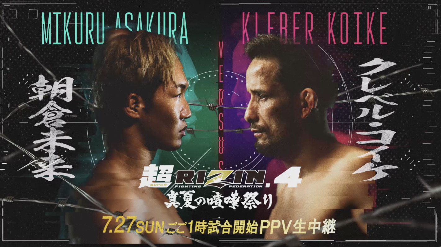 reversal - 超RIZIN4 RIZIN.TV 海外向け公式ポスター 朝倉未来 vs クレベル 超RIZIN.4」朝倉未来vsクレベル・コイケが決定 4年ぶり待望の