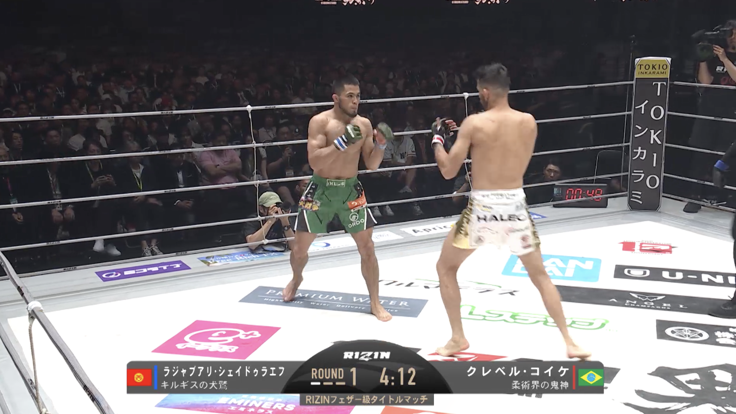 【RIZIN男祭り】第16試合ハイライト クレベル・コイケ vs. ラジャブアリ・シェイドゥラエフ｜大会はABEMA PPVで全試合完全生中継