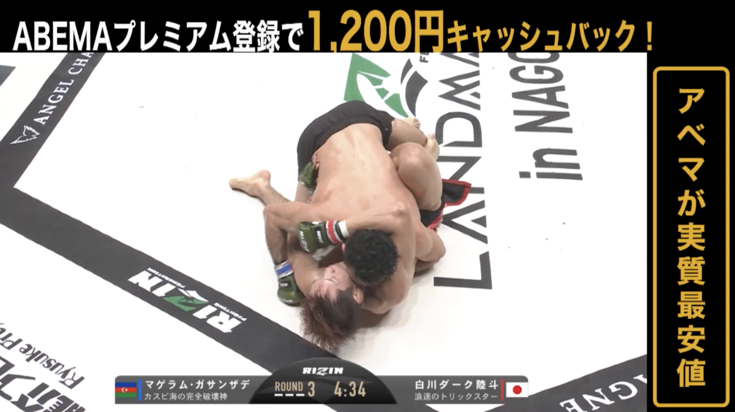 【RIZIN_LANDMARK10 in NAGOYA】第3試合ハイライト 白川ダーク陸斗 vs. マゲラム・ガサンザデ ｜大会はABEMA PPVで全試合完全生中継