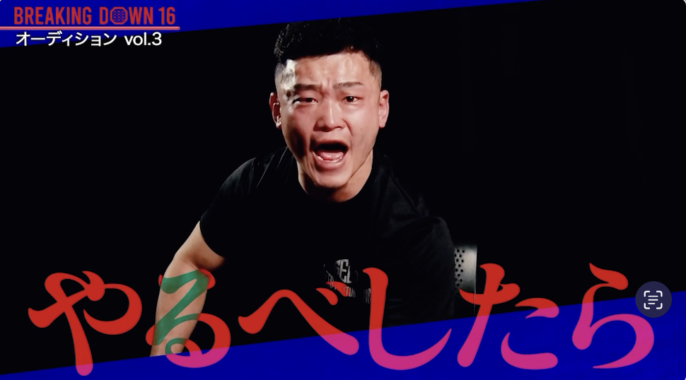 大阪でやるべしたら！！スパーで実力を見せつけSakkkiと激突|7.13 BreakingDown16 ABEMA PPVにて全試合生中継！