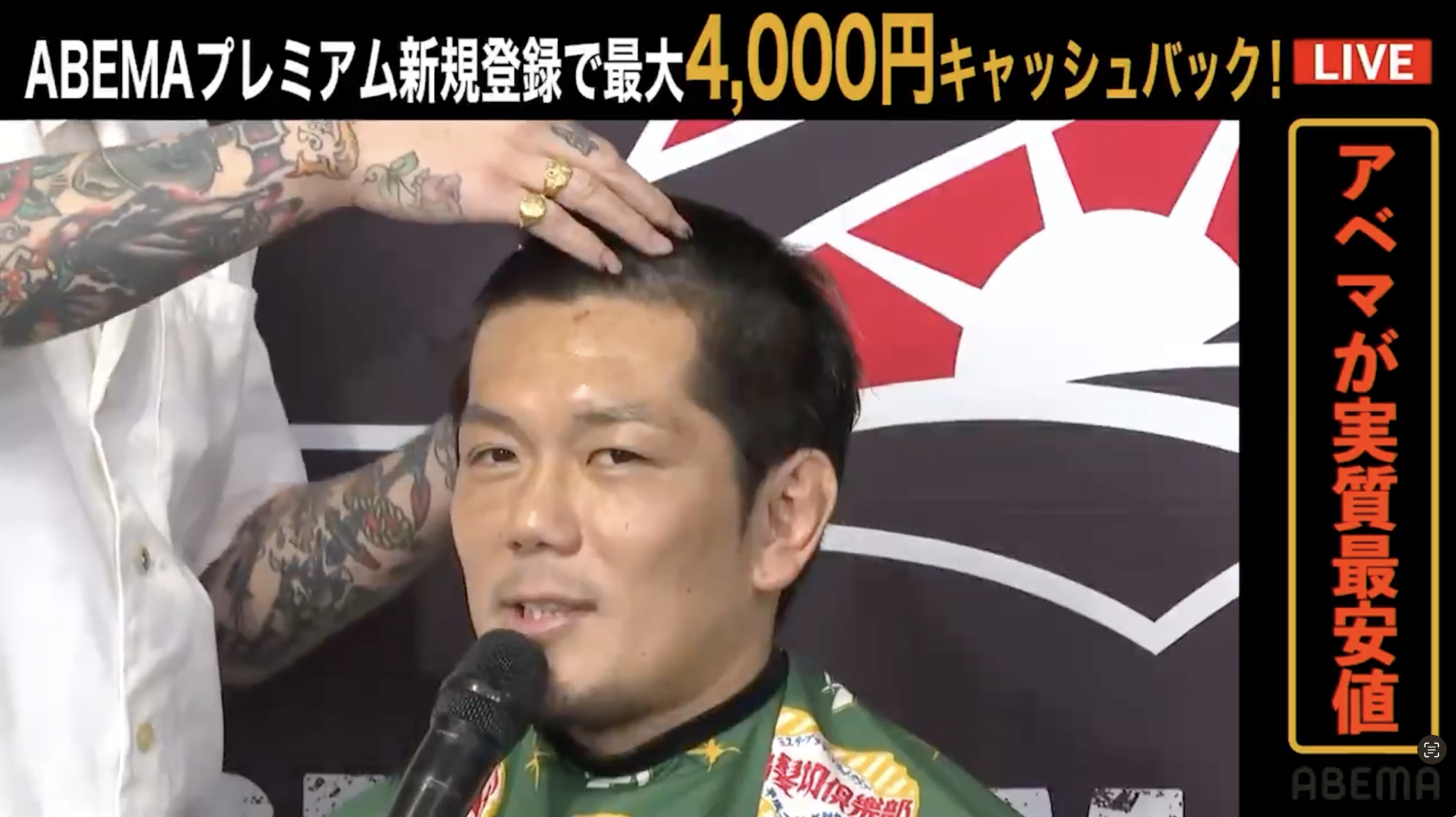 【RIZIN男祭り】緊急参戦!皇治がまさかの公開バリカンで丸坊主に...／PPVチケットはアベマで! 最大4,000円キャッシュバック