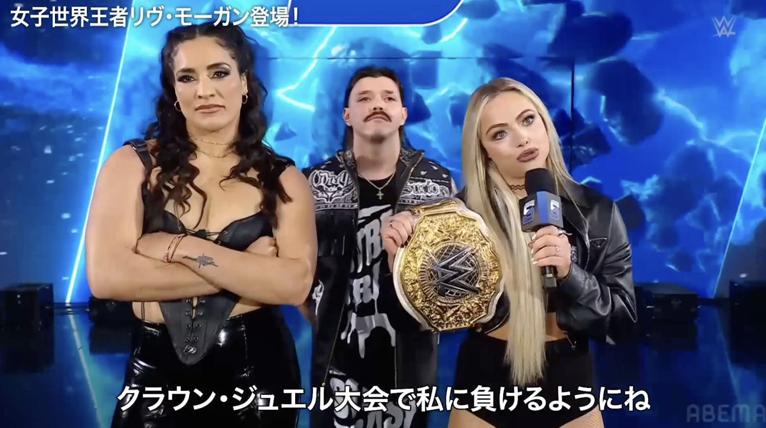 リヴとドミニク登場！SMACKDOWNの女子王者ナイア・ジャックスとRAWの女子王者リヴ・モーガンが揃い踏み！11.2(土)クラウン・ジュエル大会で激突|火曜日夜9時の『RAW』と土曜日夜9時の『SMACKDOWN』が無料で見られるのはアベマだけ！