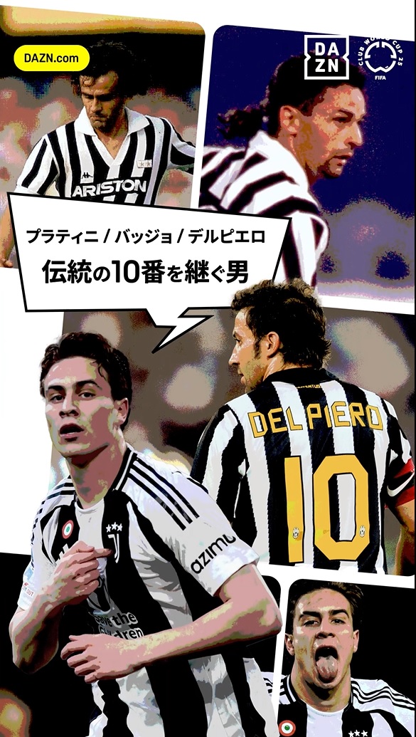 ▶▶名前の由来は星 伝統の継承者◀◀ユルディズ（ユヴェントス）｜FIFAクラブワールドカップ 全63試合 DAZN独占無料配信｜開幕まであと36日｜6/15(日)-7/14(月)
