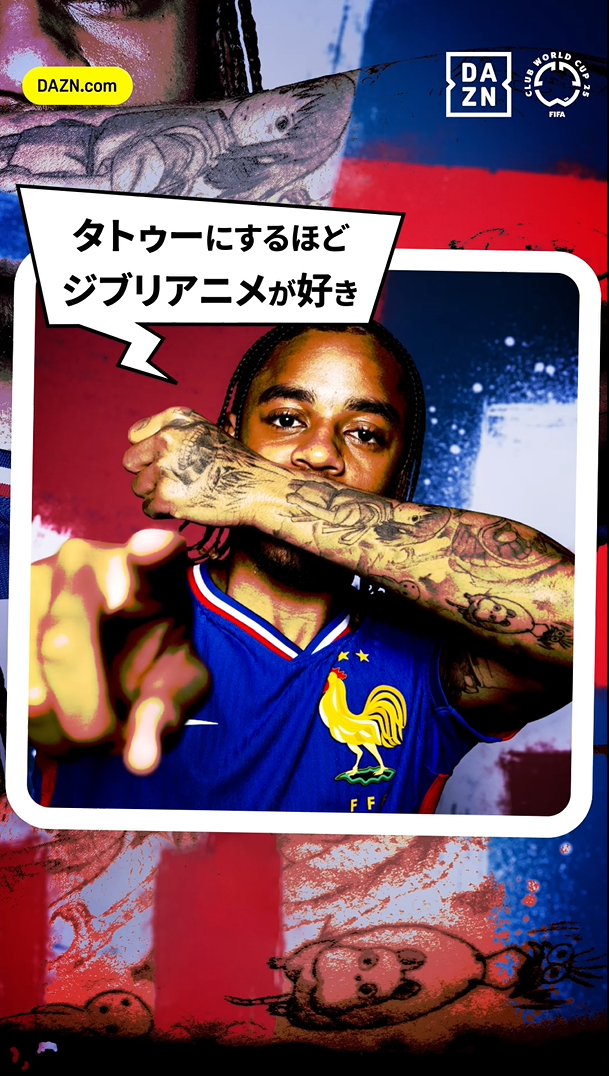 ▶▶ジブリを愛す爆速ドリブラー◀◀バルコラ（PSG）｜FIFAクラブワールドカップ 全63試合 DAZN独占無料配信｜開幕まであと35日｜6/15(日)-7/14(月)