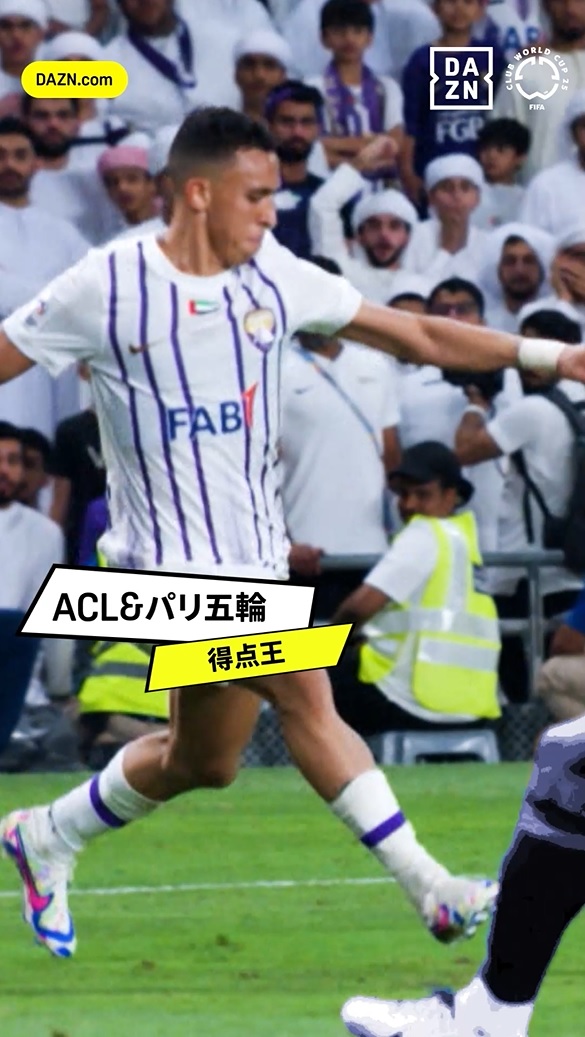 ▶▶ACL＆パリ五輪得点王◀◀ラヒミ（アル・アイン｜FIFAクラブワールドカップ 全63試合 DAZN独占無料配信｜開幕まであと45日｜6/15(日)-7/14(月)