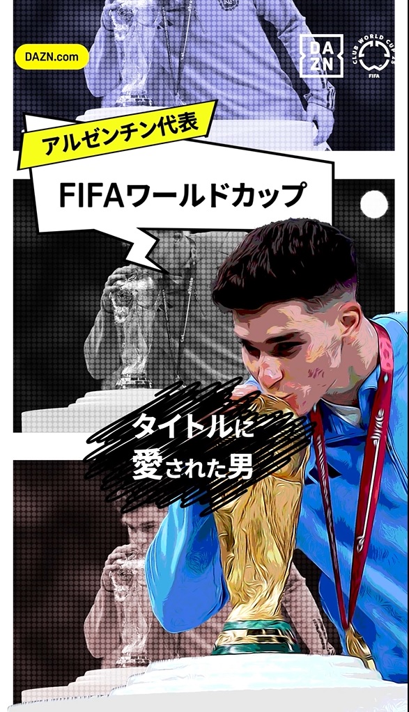 ▶▶タイトルに愛された男◀◀アルバレス（アトレティコ・マドリード）｜FIFAクラブワールドカップ 全63試合 DAZN独占無料配信｜開幕まであと49日｜6/15(日)-7/14(月)