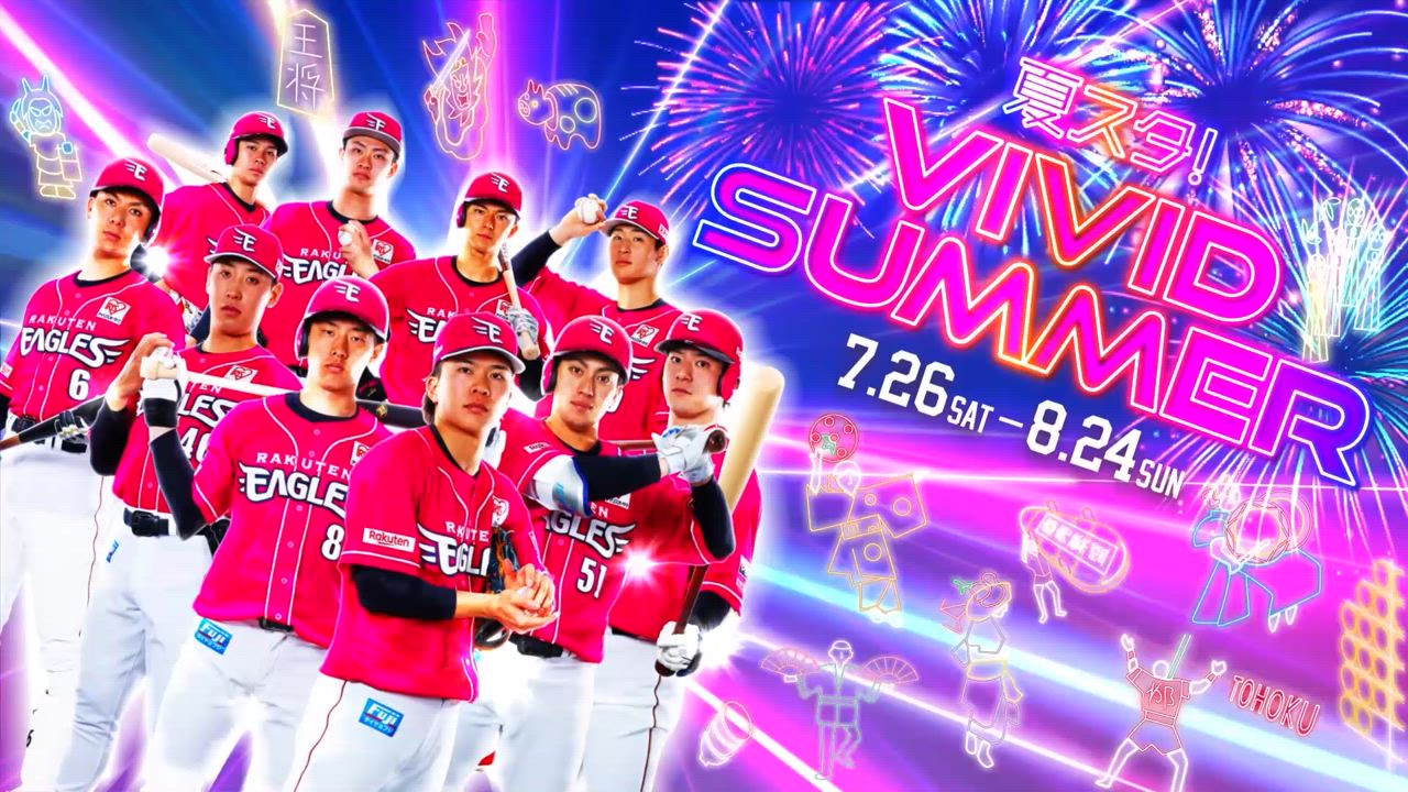 夏スタ!VIVID SUMMER開催！