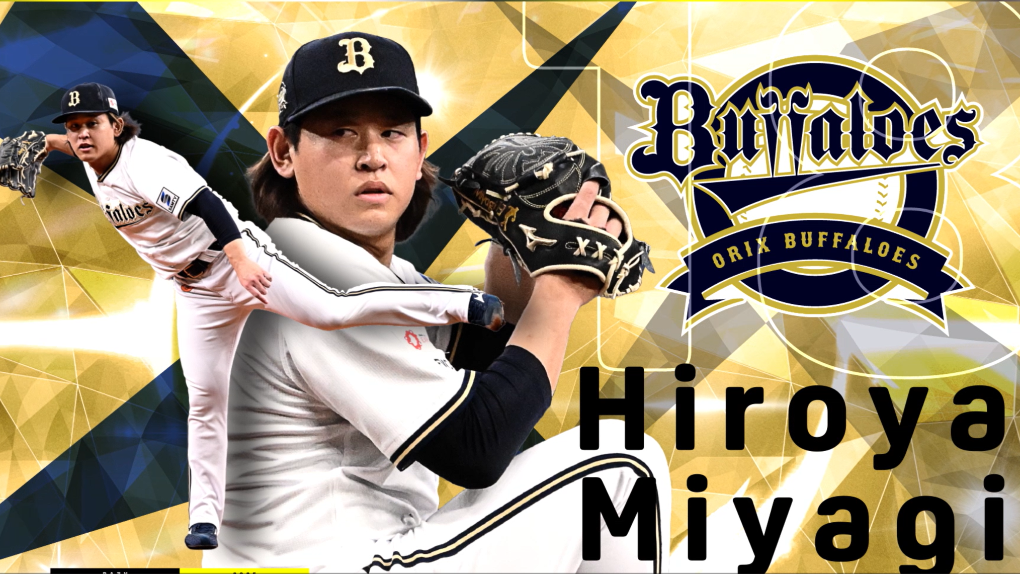 【オリックス・宮城大弥】プロ野球2025 #オレをみろ 1分ストーリーズ