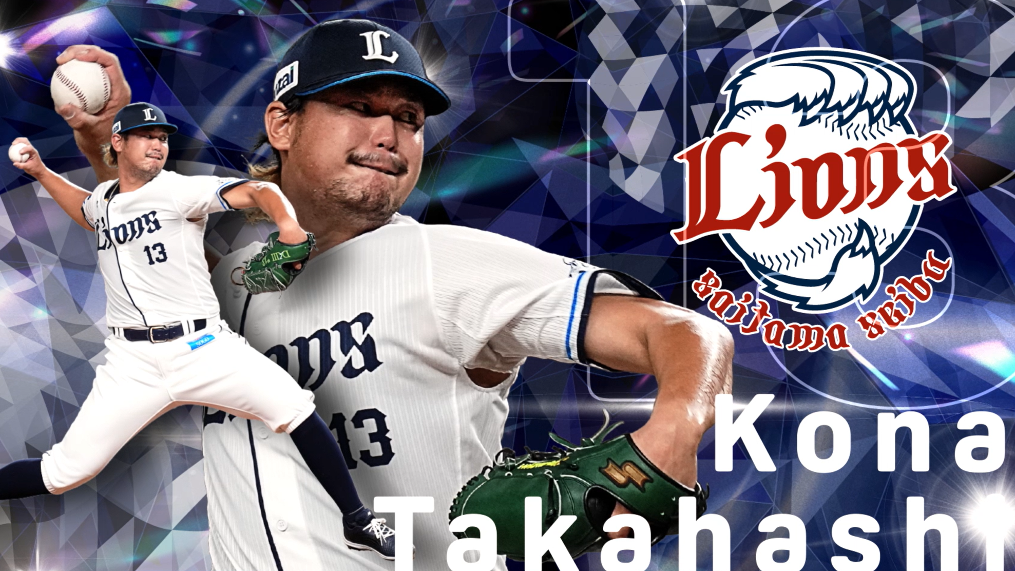 【西武・高橋光成】プロ野球2025 #オレをみろ 1分ストーリーズ