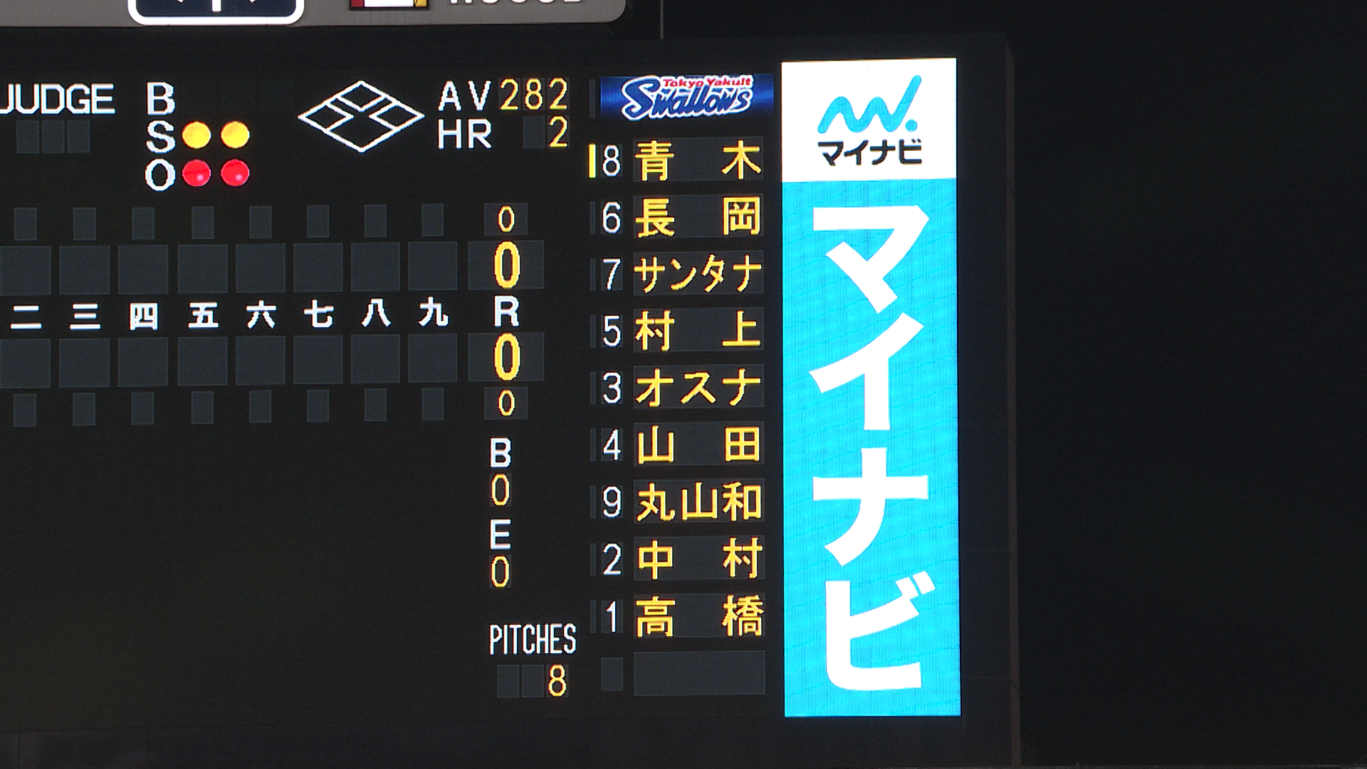 10/2 ヤクルトvs広島 ハイライト