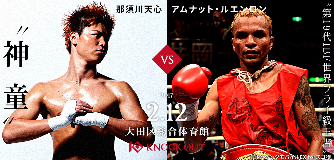 エポック ワン RC【那須川天心】ボクシングでも必ず世界を獲ろう（23.4.8） エポック ワン RC【那須川天心】ボクシングでも必ず世界を獲ろう（23.4