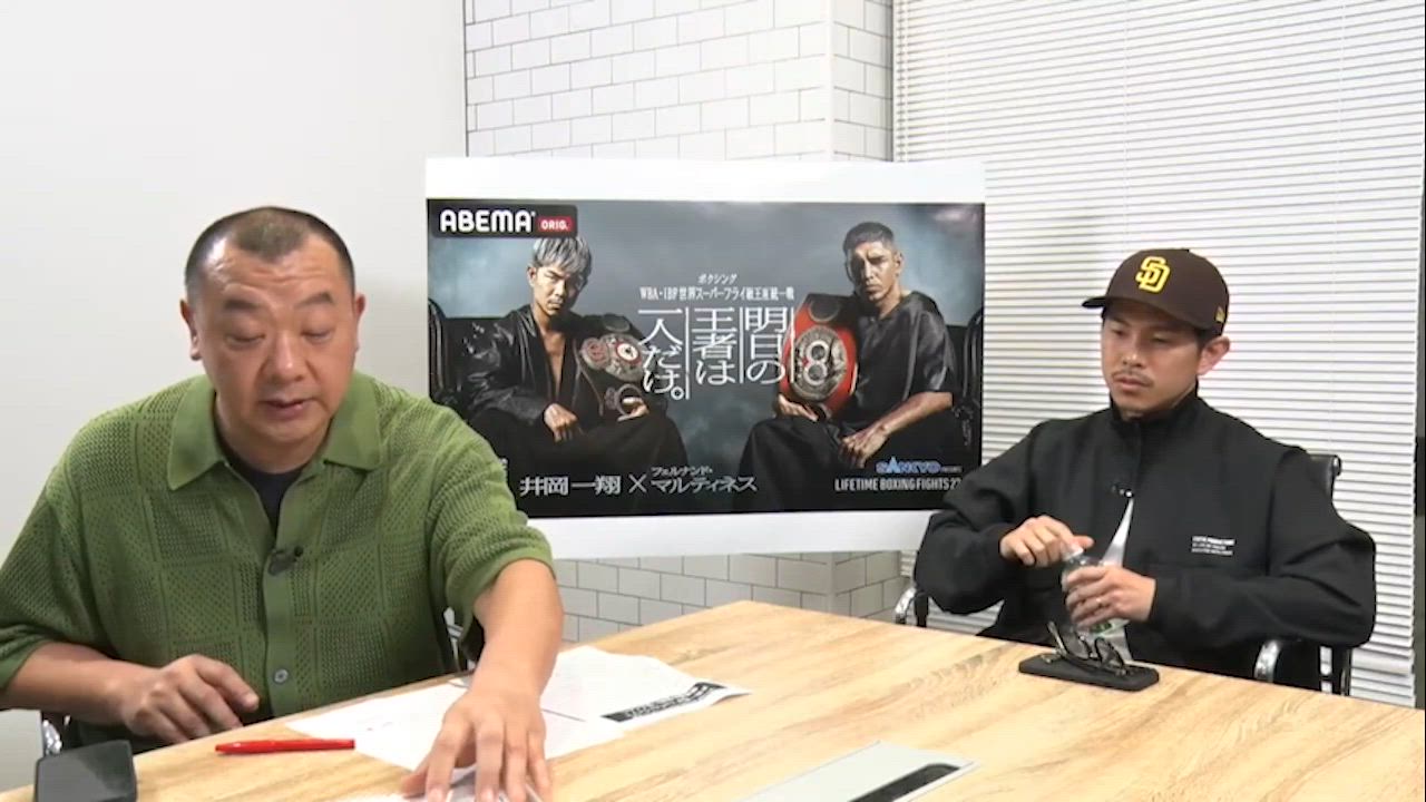 【動画】ボクシング世界王者田中恒成との統一戦について井岡一翔は