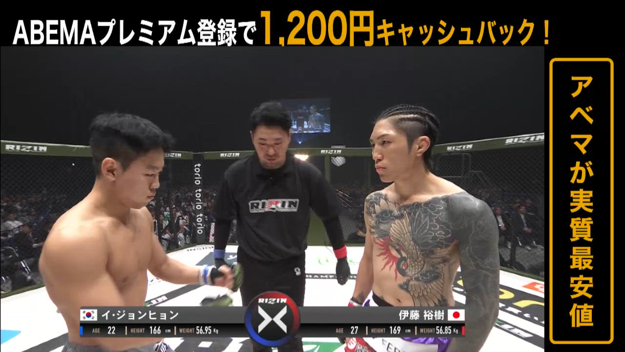 【RIZIN_LANDMARK10 in NAGOYA】第6試合ハイライト 伊藤裕樹 vs. イ・ジョンヒョン｜大会はABEMA PPVで全試合完全生中継