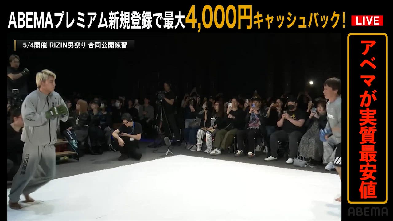 【RIZIN男祭り公開練習】朝倉未来と対戦!鈴木千裕 スパーリングの様子／PPVチケットはアベマで! 最大4,000円キャッシュバック