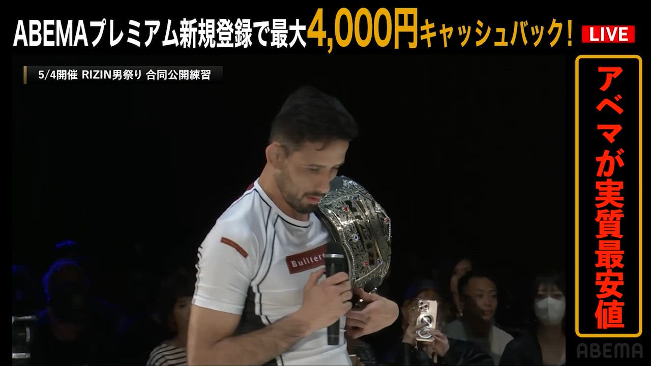 【RIZIN男祭り公開練習】クレベル・コイケ が大会への意気込みを語る／PPVチケットはアベマで! 最大4,000円キャッシュバック
