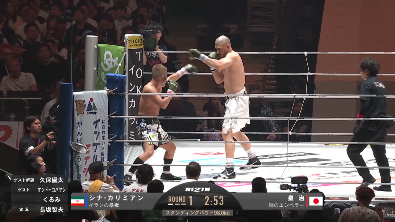 【RIZIN男祭り】第9試合ハイライト 皇治 vs. シナ・カリミアン｜大会はABEMA PPVで全試合完全生中継