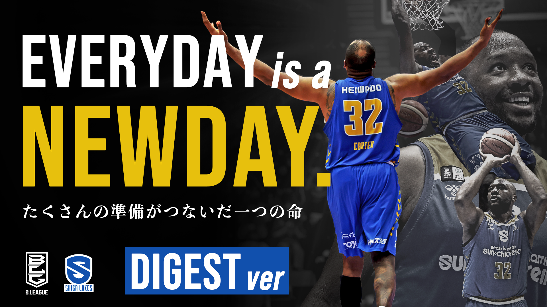 [ダイジェスト版] Everyday is a new day. たくさんの準備がつないだ一つの命