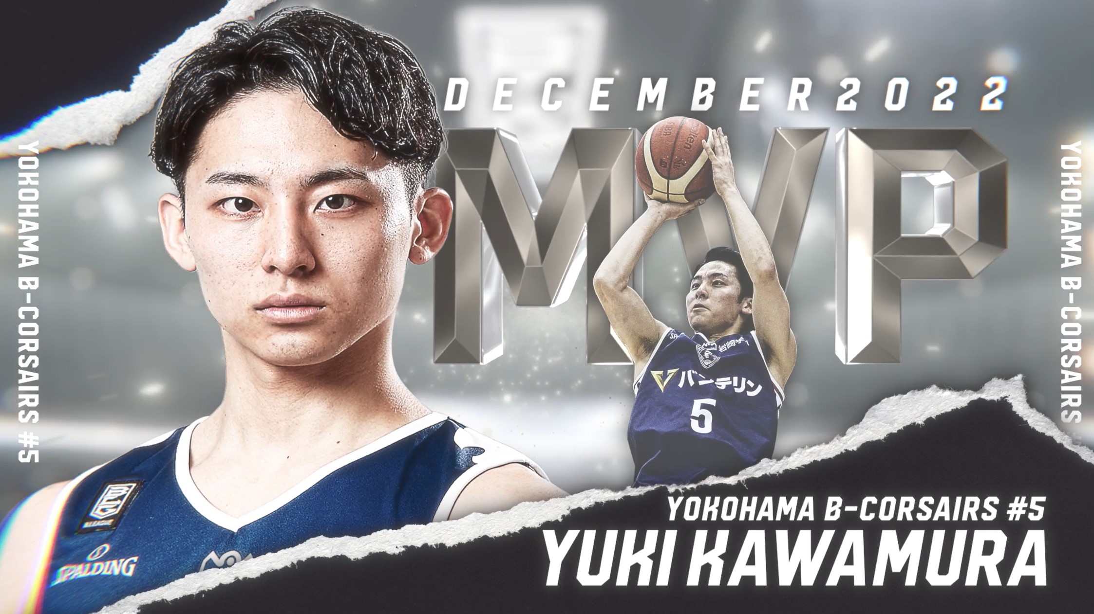 動画】【Bリーグ月間MVP】12月度受賞選手 河村勇輝（横浜BC