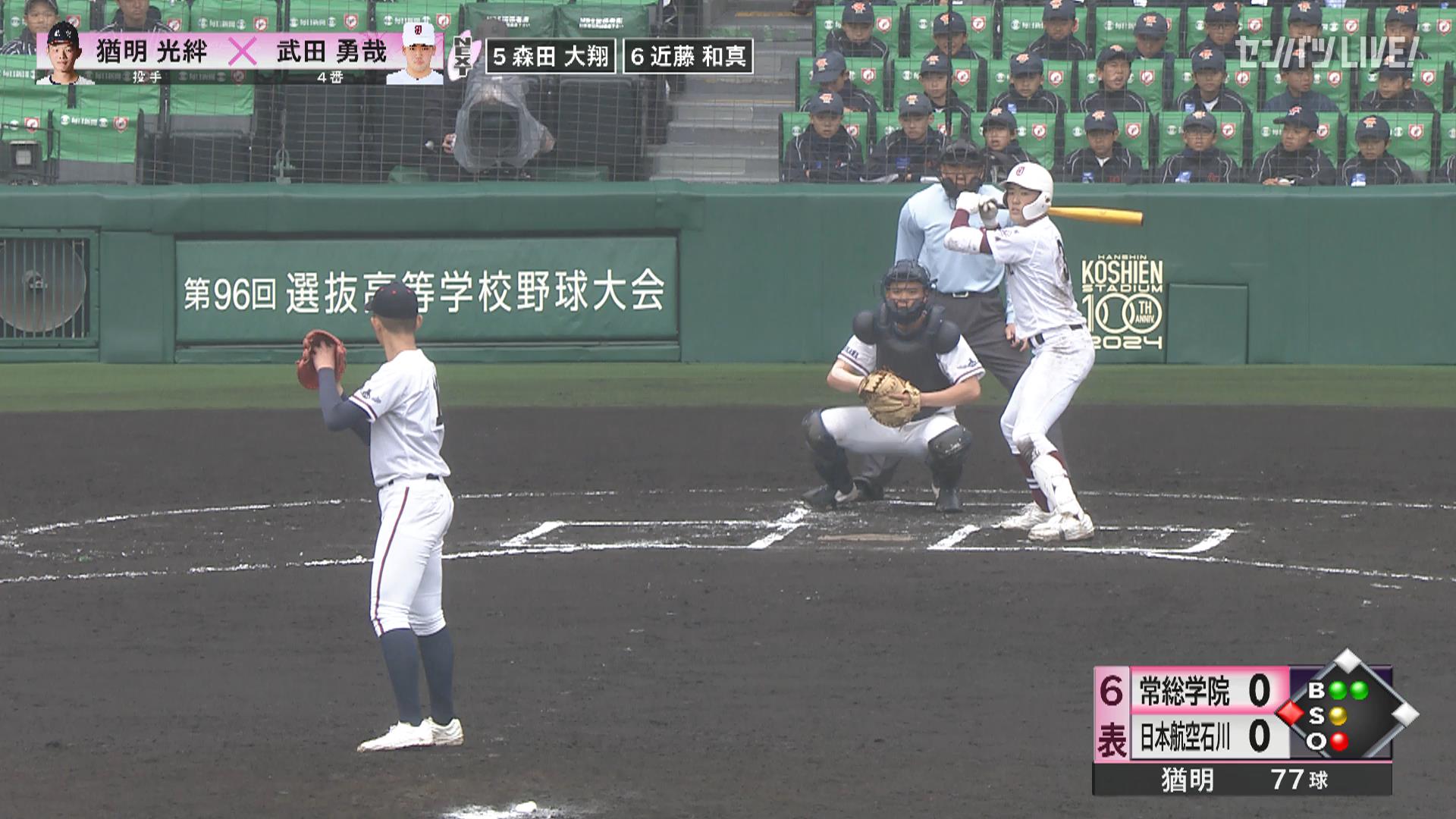 【センバツ高校野球】日本航空石川 - 常総学院 6回表 常総学院・武田 勇哉の打席。一死三塁、右翼手への犠飛で先制。