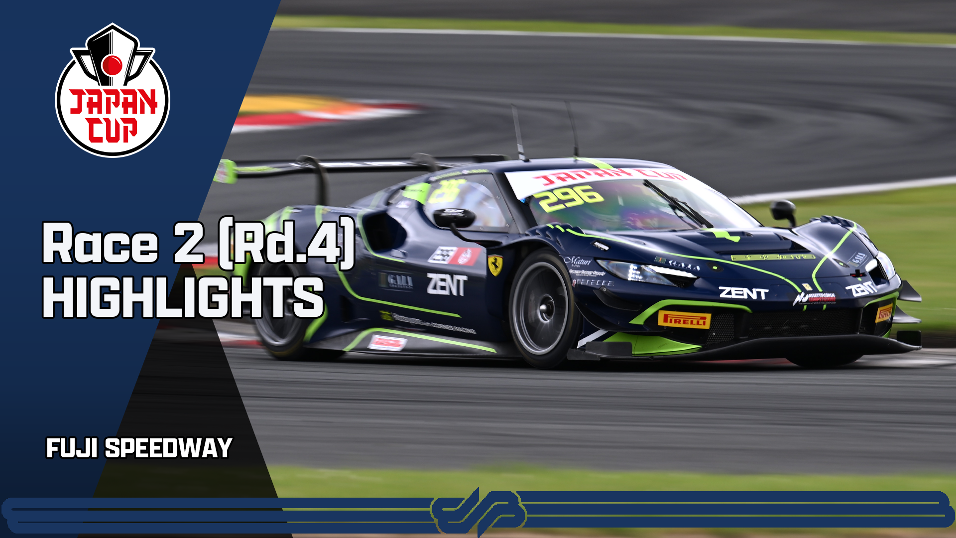 【2025 JAPAN CUP】 RACE_2ハイライト SRO MOTORSPORTS GROUP 富士スピードウェイ