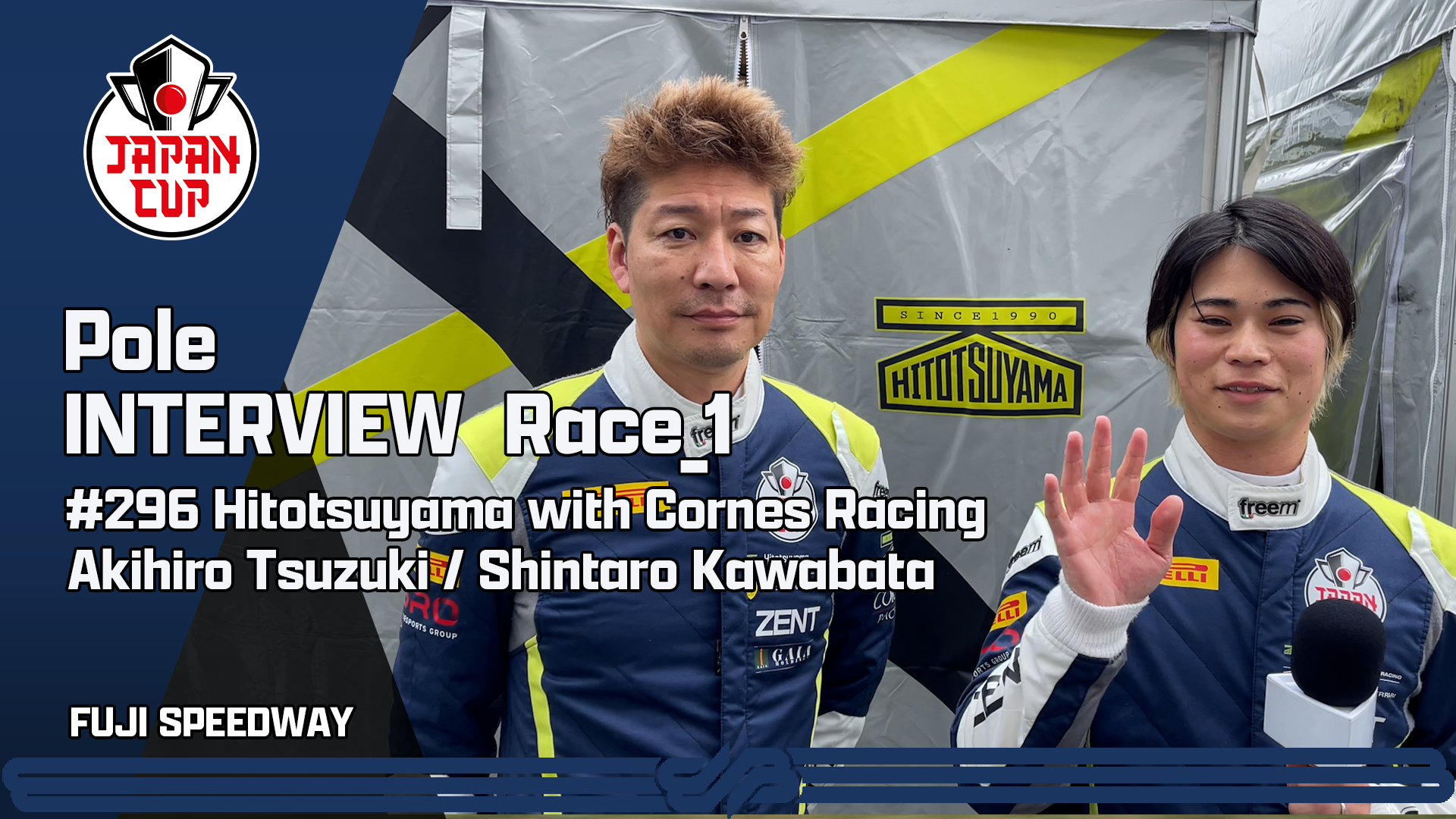 【2025 JAPAN CUP】#296 Hitotsuyama with Cornes Racing 予選Race_1 ポールインタビュー SRO MOTORSPORTS GROUP 富士スピードウェイ