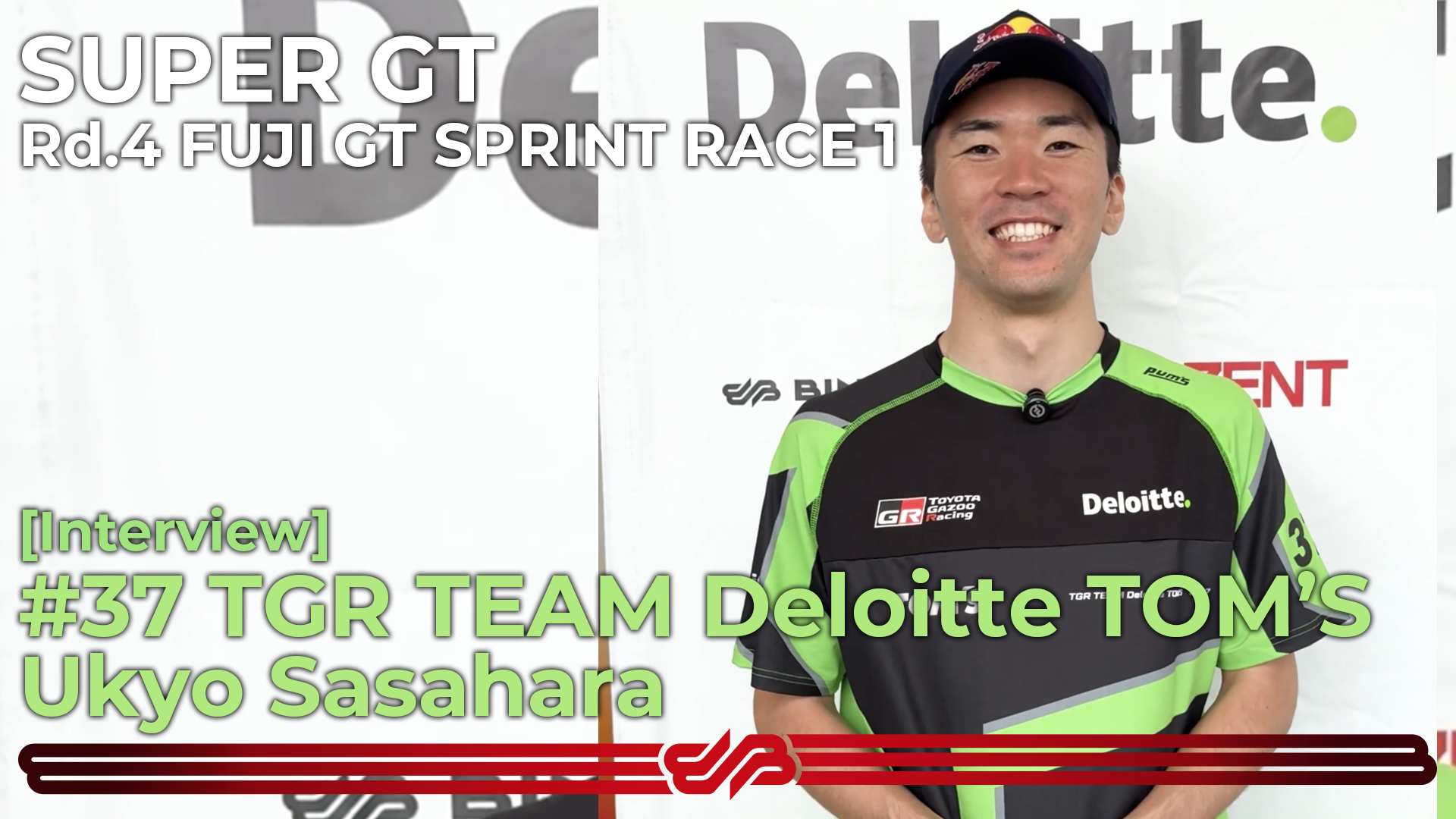 [Interview] #37 TGR TEAM Deloitte TOM’S 笹原右京 [SUPER GT Rd.4 富士 レース1]