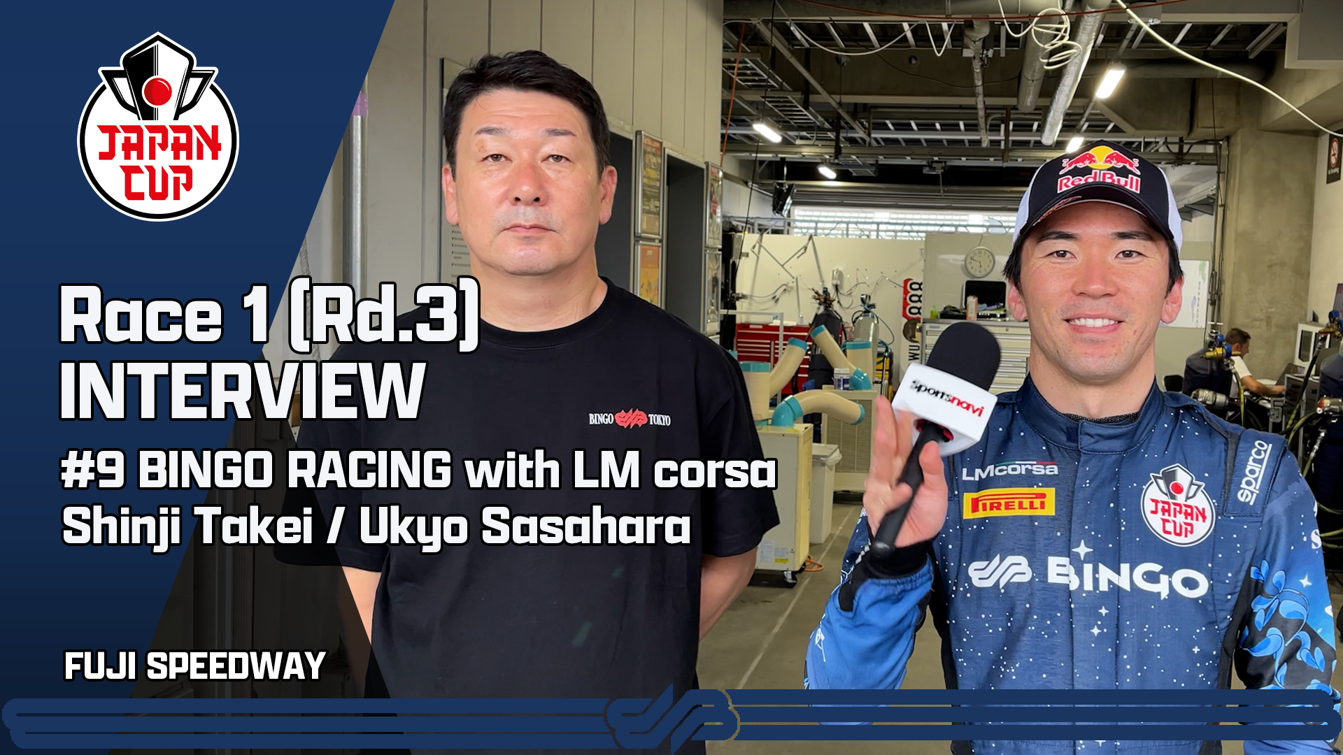 【2025 JAPAN CUP】#9 BINGO RACING with LM corsa  /レース後インタビュー SRO MOTORSPORTS GROUP 富士スピードウェイ