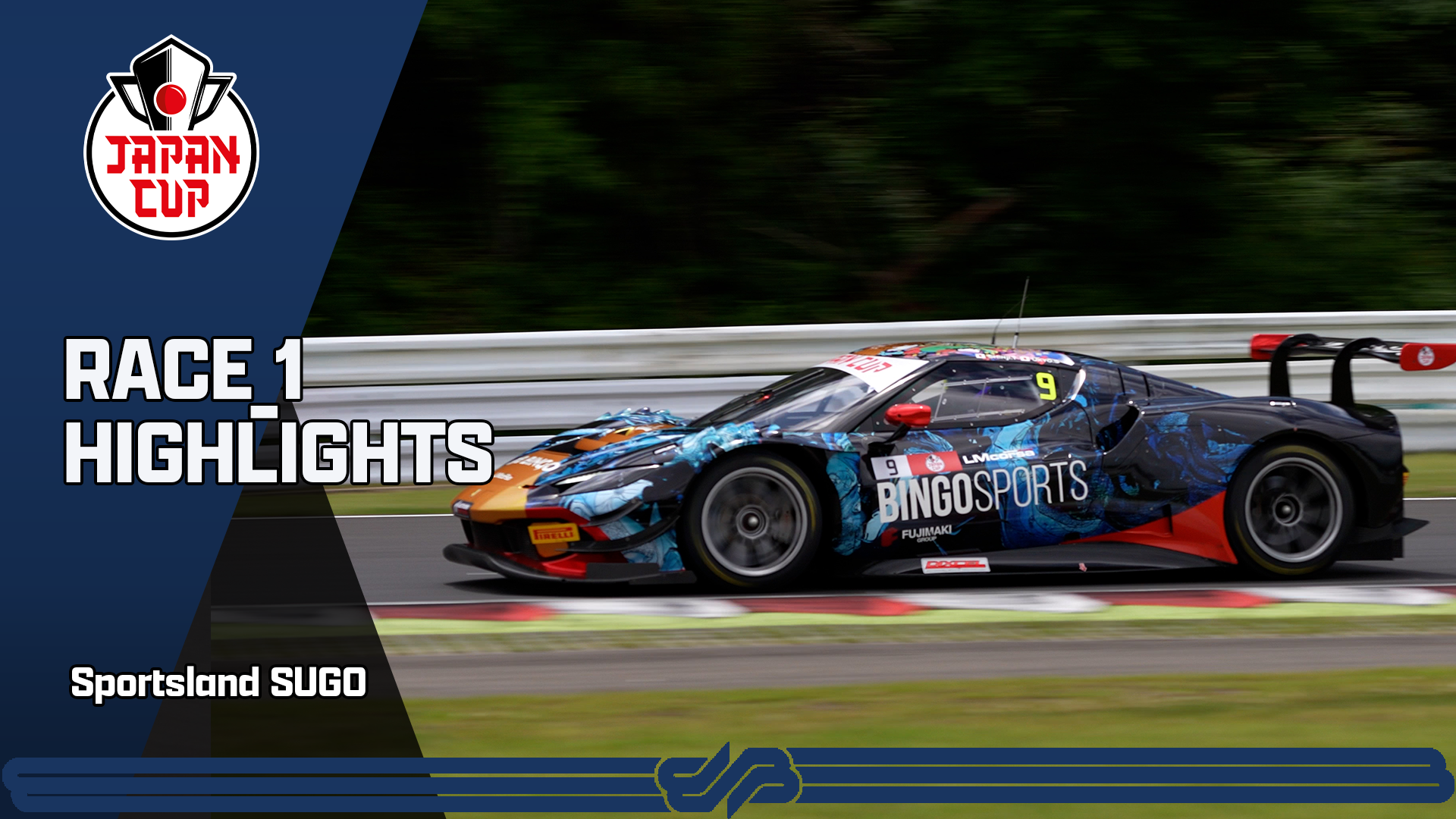 【2025 JAPAN CUP】 RACE_1 ハイライト  SRO MOTORSPORTS GROUP スポーツランドSUGO