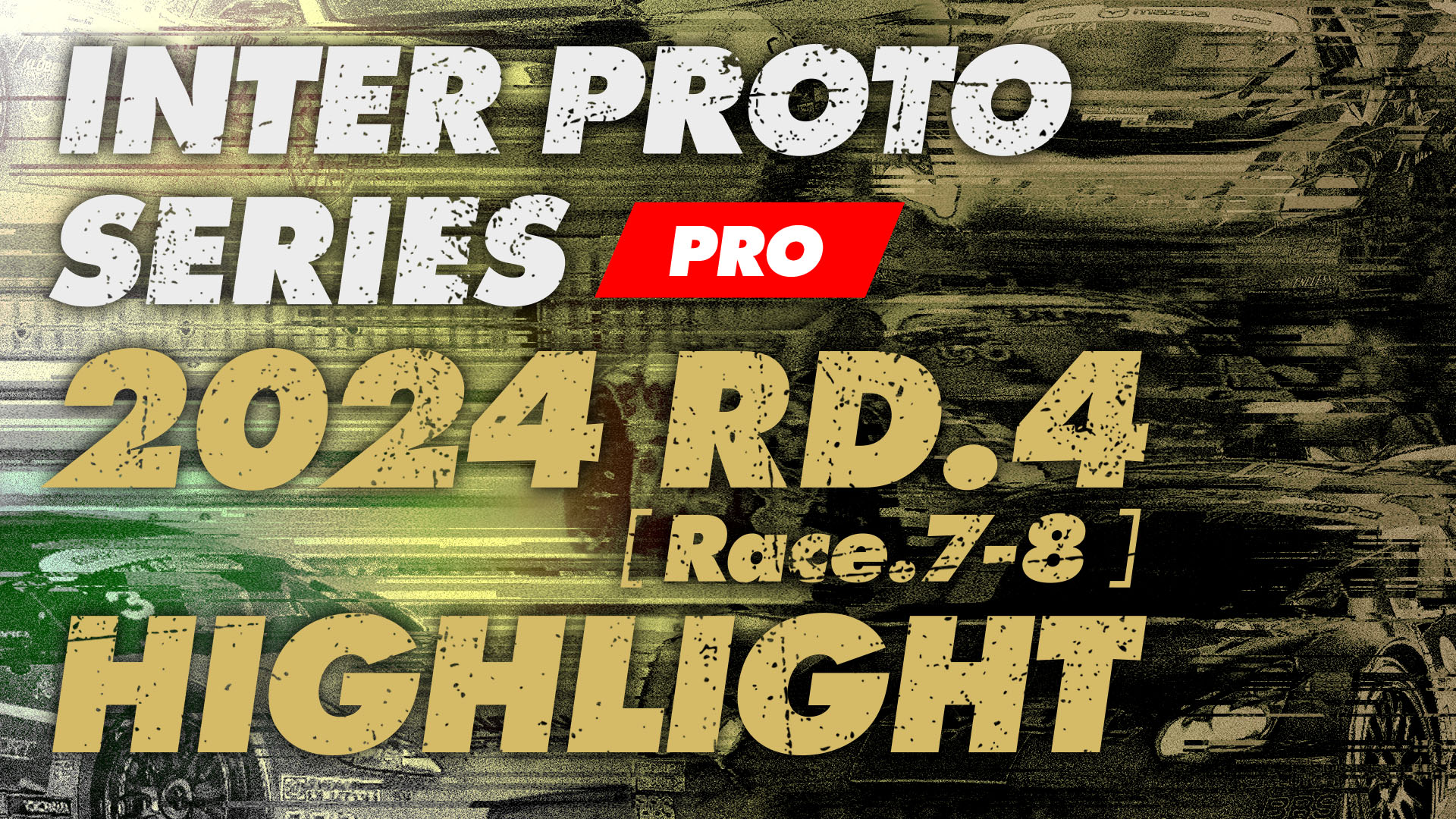 INTER PROTO SERIES 2024 Rd.4(Race.7-8) ハイライト！