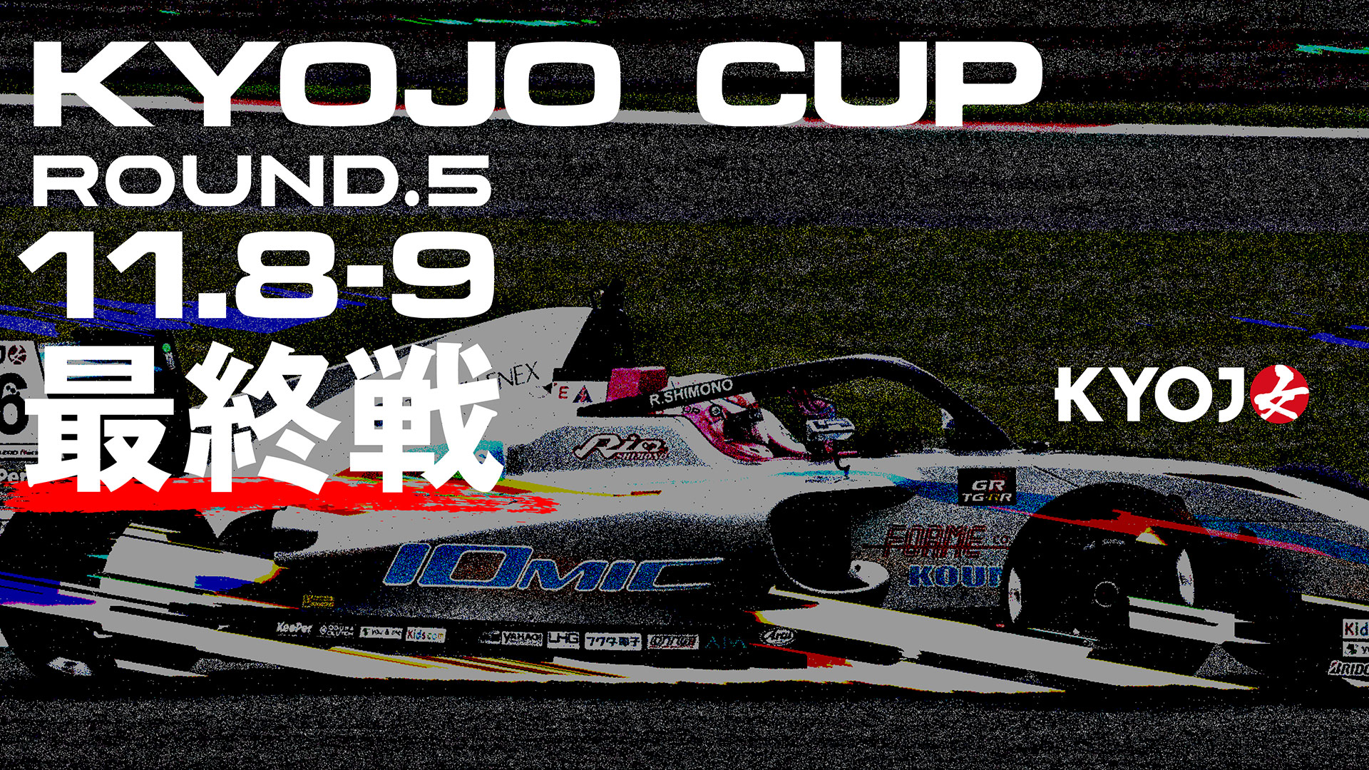 2025 KYOJO CUP Rd.5（11/8−9）