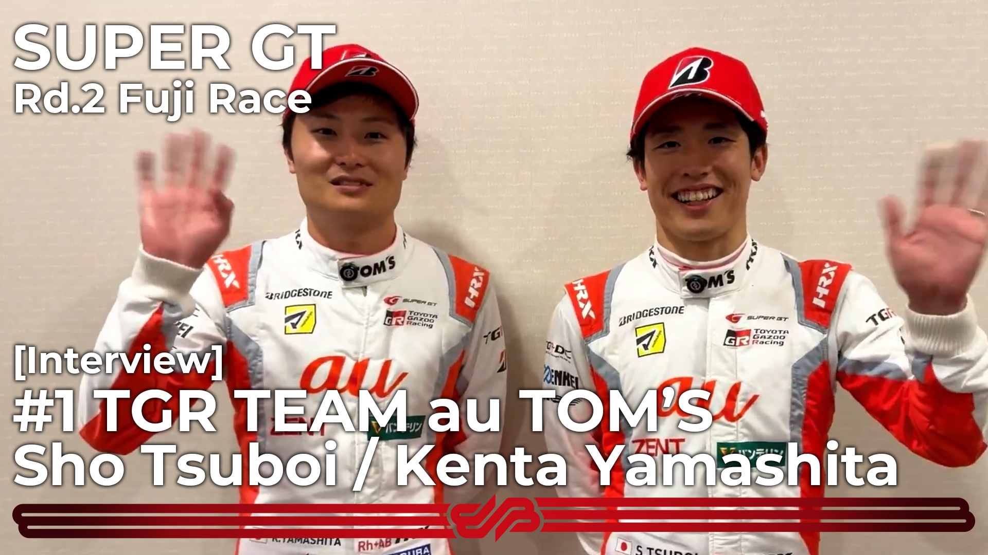 [Interview] #1 TGR TEAM au TOM’S 坪井翔 / 山下健太 [SUPER GT Rd.2 富士 決勝]
