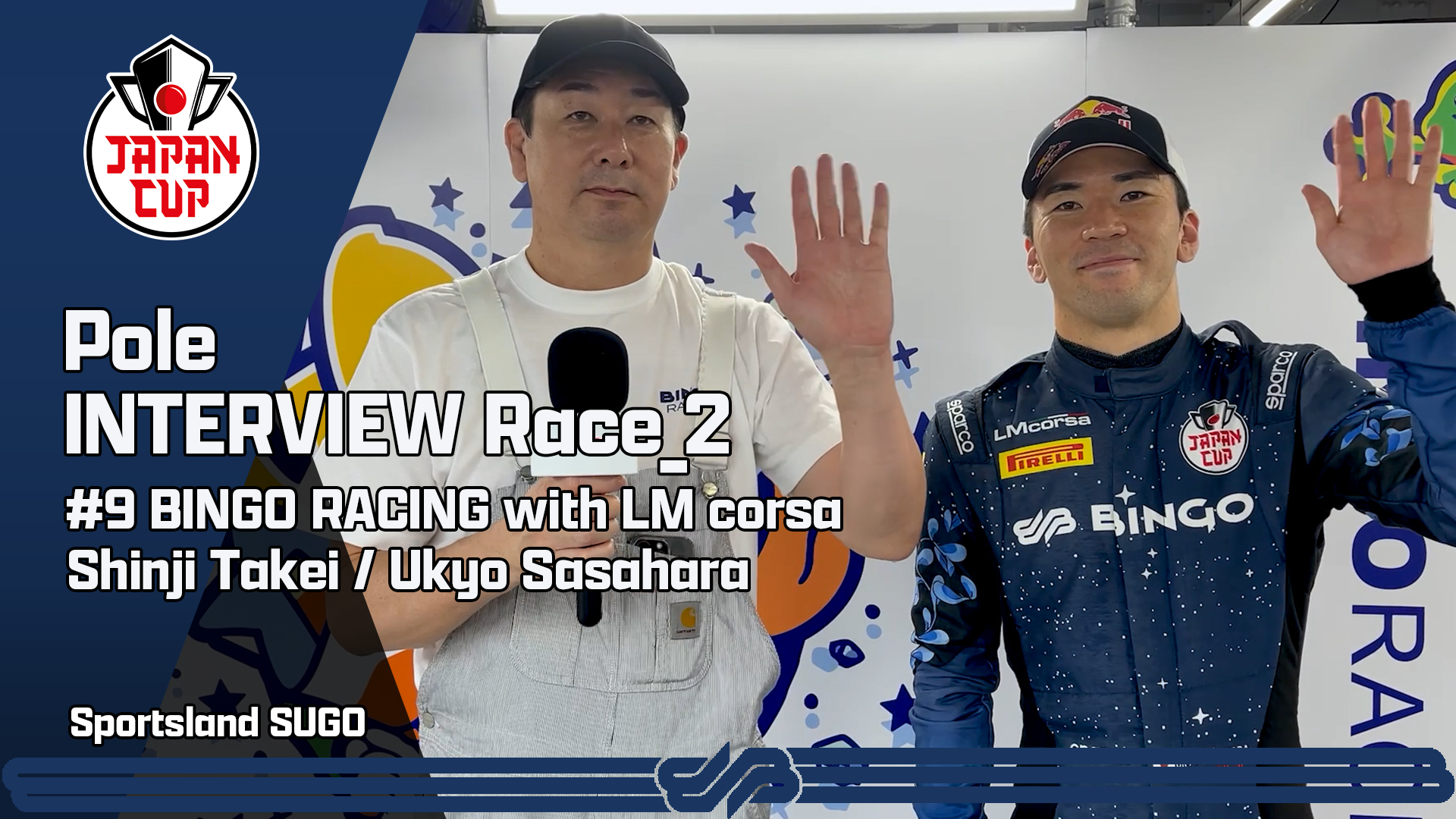 【2025 JAPAN CUP】#9 BINGO RACING with LM corsa 予選Race_2 ポールインタビュー　SRO MOTORSPORTS GROUP スポーツランド SUGO