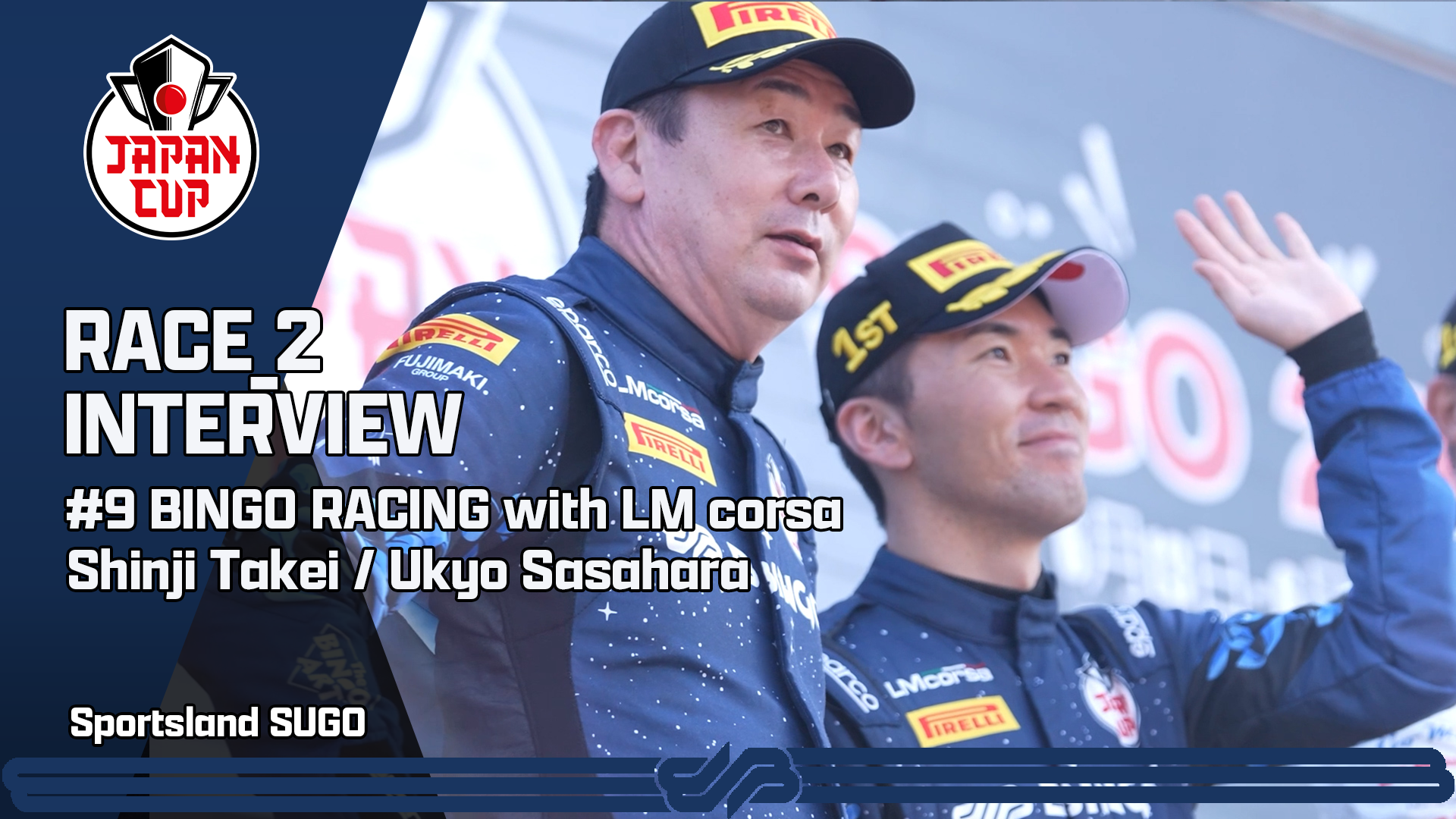 【2025 JAPAN CUP】#9 BINGO RACING with LM corsa / Race_2 インタビュー SRO MOTORSPORTS GROUP スポーツランドSUGO