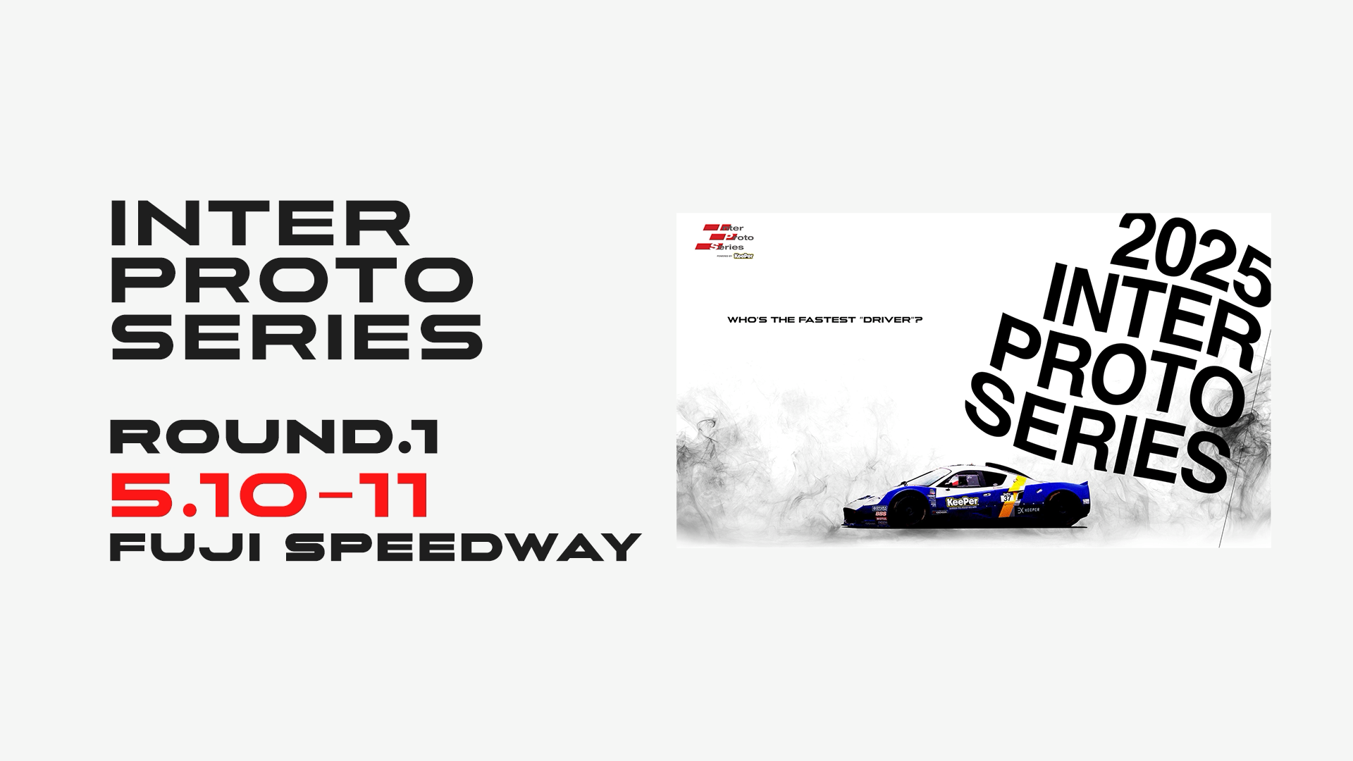 2025 Inter Proto Series 開幕戦 5/10-11 