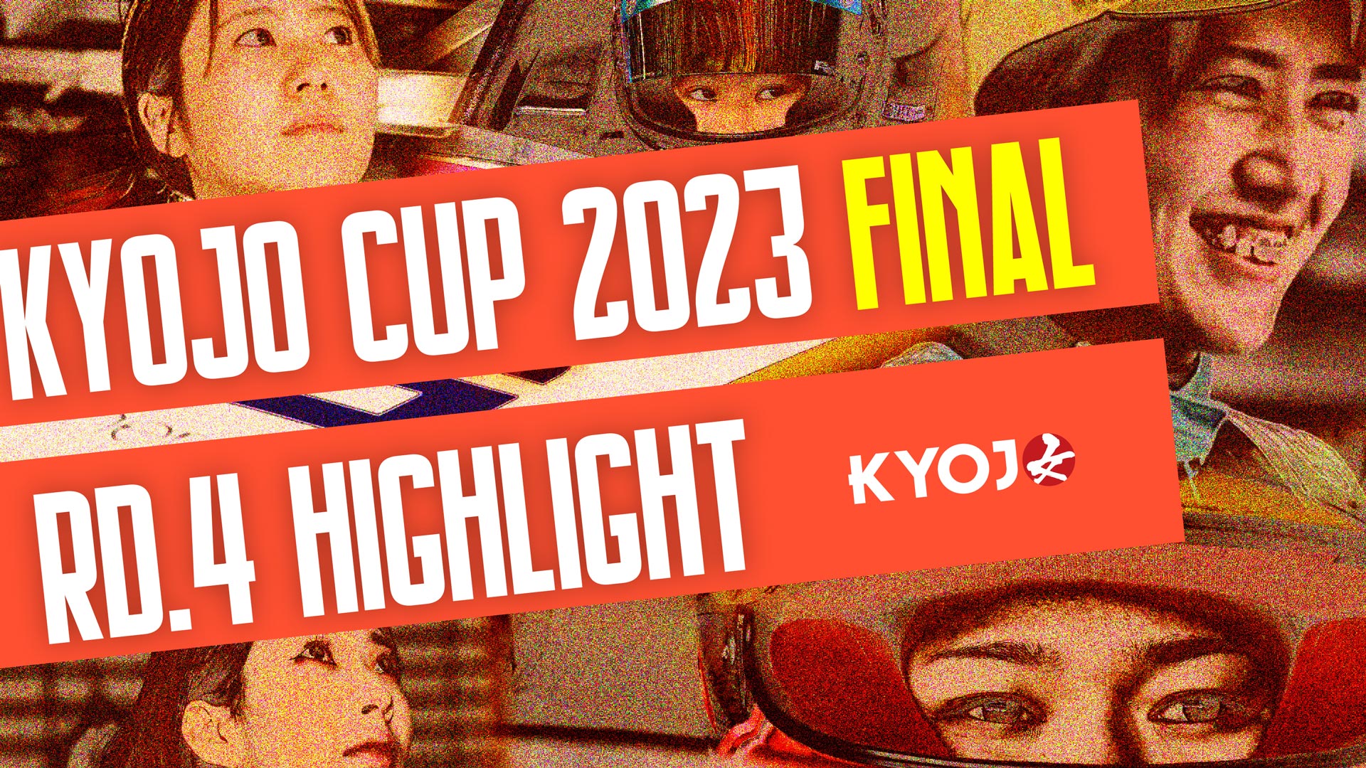 KYOJO CUP 2023 FINAL！Rd.4ハイライト
