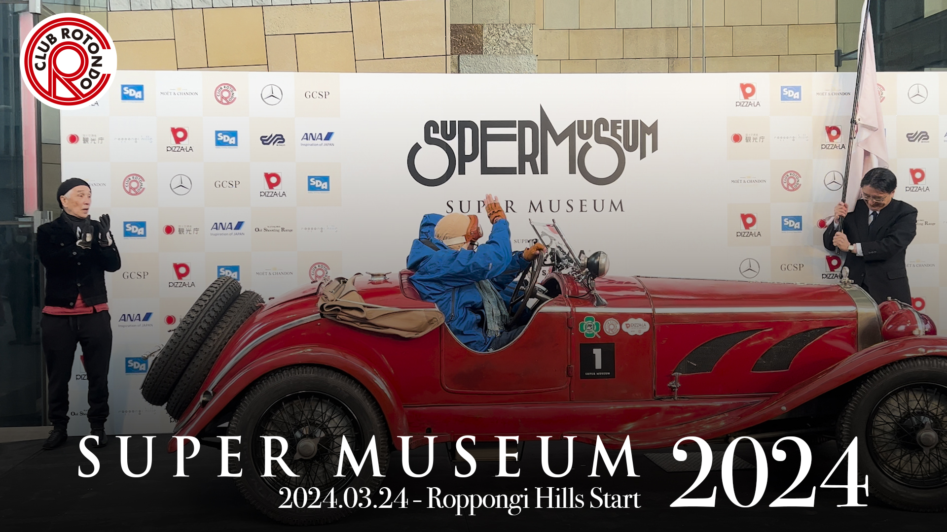 SUPER MUSEUM 2024 START!!