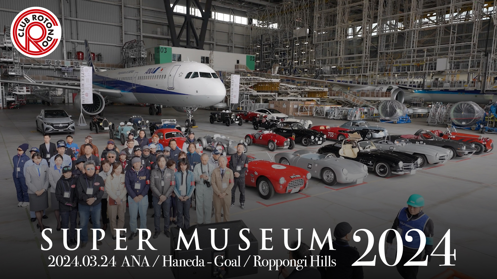 SUPER MUSEUM 2024 Day.1 GOAL!!