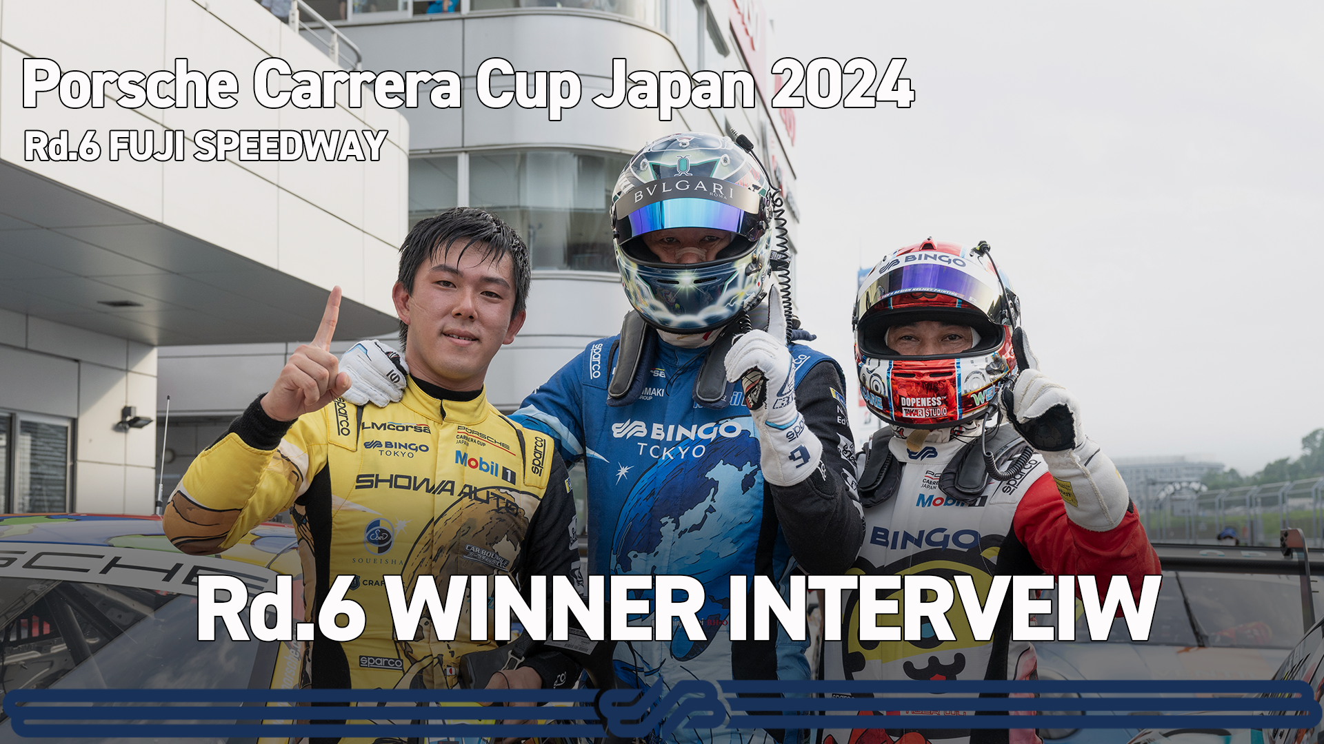 【Porsche Carrera Cup Japan 2024】Rd.6 WINNER INTERVIEW