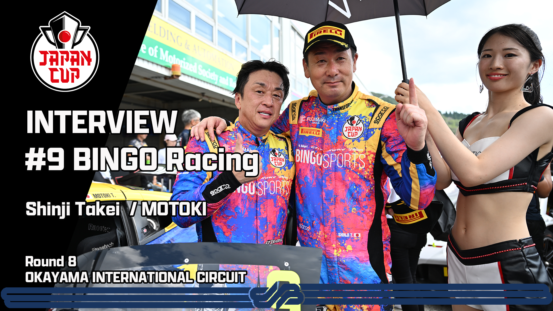 【2024 JAPAN CUP】#9 BINGO Racing インタビュー SRO MOTORSPORTS GROUP 岡山国際サーキット