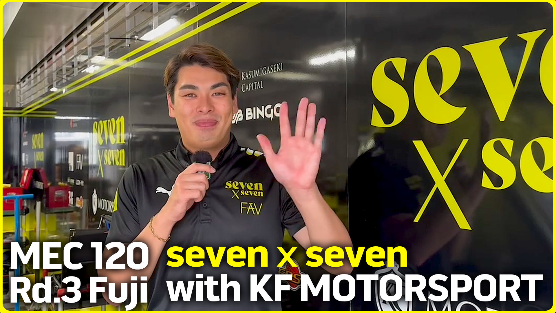 【MEC 120 Rd.3 FUJI】seven × seven with KF MOTORSPORT