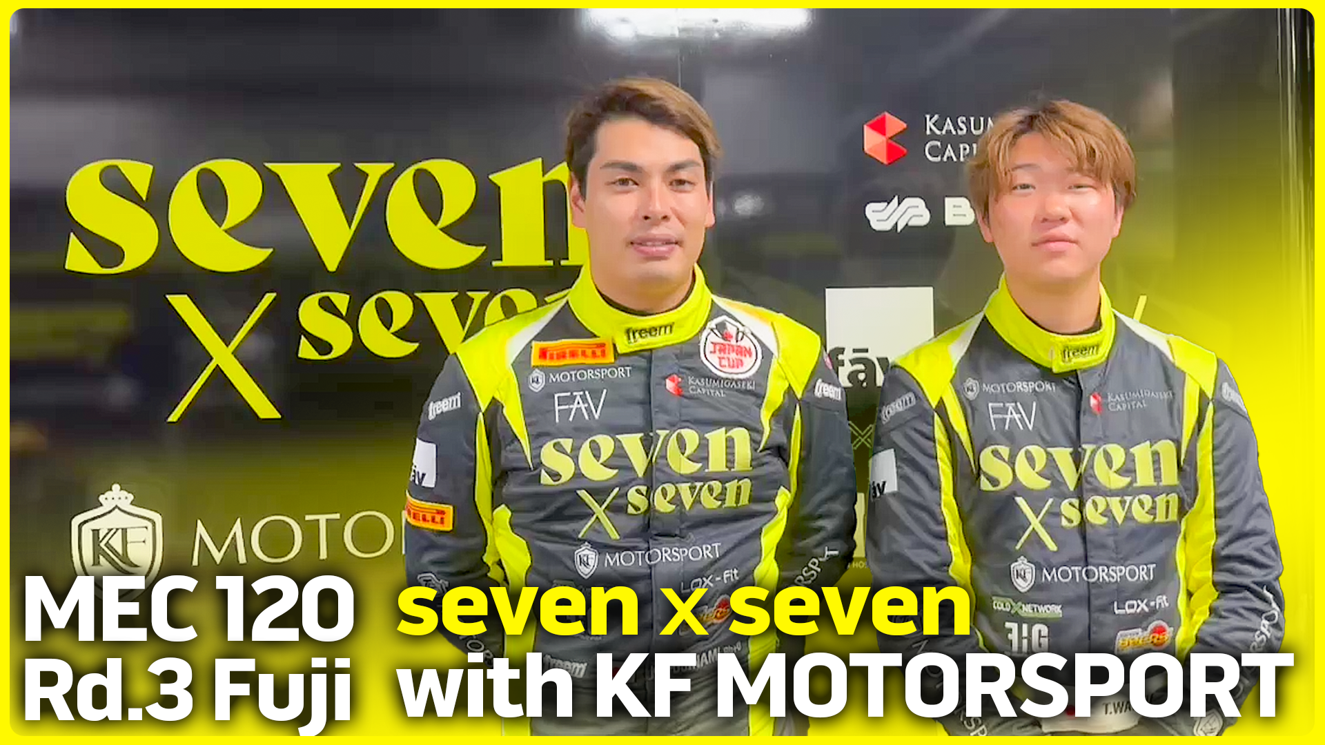 【MEC 120 Rd.3 FUJI 決勝】seven × seven with KF MOTORSPORT